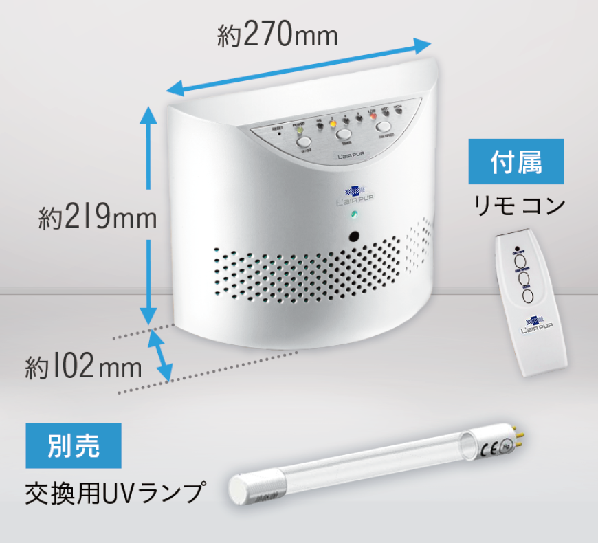 L'AIR PUR（ラピュア）仕様