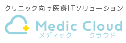 クリニック向け予約受付システム Medic Cloud（メディック クラウド）